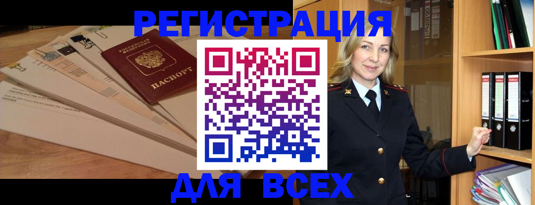 прописка законно в Камызяке