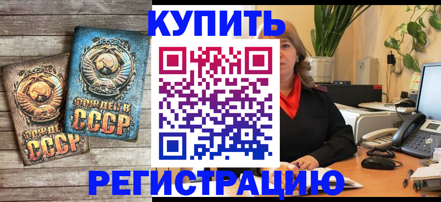 прописка для работы в Камызяке